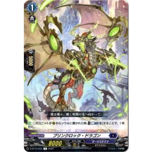 ブシロード カードファイト!! ヴァンガード D-BT12/006 紫宝獣