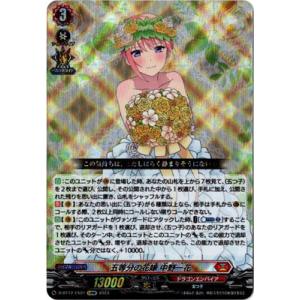 ブシロード カードファイト!! ヴァンガード D-BT12/002 ヴェルロード