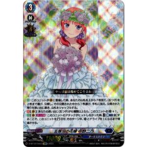 ブシロード カードファイト!! ヴァンガード D-BT12/006 紫宝獣