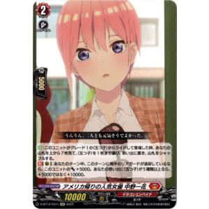 ブシロード カードファイト!! ヴァンガード D-BT12/002 ヴェルロード