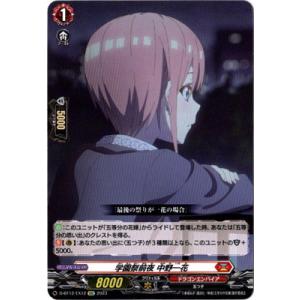 ブシロード カードファイト!! ヴァンガード D-BT12/002 ヴェルロード