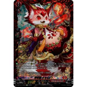 ブシロード カードファイト!! ヴァンガード D-BT12/002 ヴェルロード