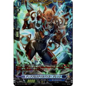 ブシロード カードファイト!! ヴァンガード D-BT12/006 紫宝獣
