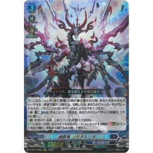 ブシロード カードファイト!! ヴァンガード D-BT13/004 魔宝真竜 ドラ