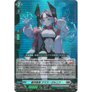 ブシロード カードファイト!! ヴァンガード D-BT13/SECP03 偉功への