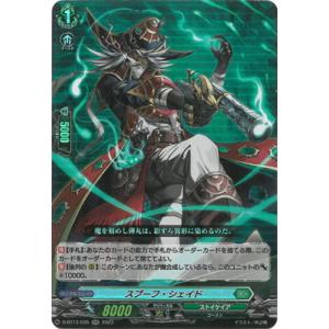 ブシロード カードファイト!! ヴァンガード D-BT13/013 海撃竜 ブシロード カードファイト!! ヴァンガード D-BT13/013 海撃竜