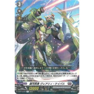 ブシロード カードファイト!! ヴァンガード D-BT13/SECP03 偉功への
