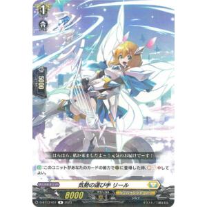ブシロード カードファイト!! ヴァンガード D-BT13/032 勇奏の楽士