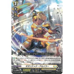 勇奏の楽士コルリーノ　RR 3枚 勇奏の楽士コルリーノ【RR】{D-BT13/032}《ケテルサンクチュアリ》
