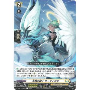 勇奏の楽士コルリーノ　RR 3枚 勇奏の楽士コルリーノ【RR】{D-BT13/032}《ケテルサンクチュアリ》