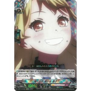 ヴァンガード 過保護な一匹狼 椎名 立希 EXS サイン D-BT13 ブシロード カードファイト!! ヴァンガード D-BT13/EX18 過保護