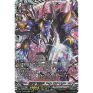 ブシロード カードファイト!! ヴァンガード D-BT13/008 葬空死団 ブシロード カードファイト!! ヴァンガード D-BT13/008 葬空死団