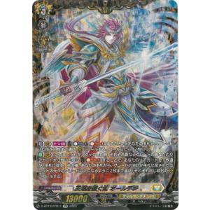 ブシロード カードファイト!! ヴァンガード D-BT13/032 勇奏の楽士