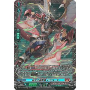 ヴァンガード 焔天の装裂竜アパラジア ４枚 楽天市場】焔天の装裂竜 アパラジア 【D-BT13/003】【RRR】_[