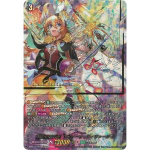 カードファイト!! ヴァンガード D-BT13/SEC05　爛漫の総行進 リアノーン・ヴィヴァーチェ...