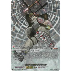 い カードファイト!! ヴァンガード　偉功への挑戦　ダウテスタ　SECP 4枚 fullahead_vg56-211