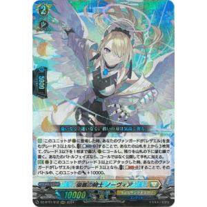ブシロード カードファイト!! ヴァンガード DZ-SS14/009 せるがおん TD