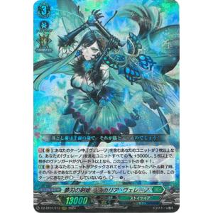 ブシロード カードファイト!! ヴァンガード DZ-BT01/SEC04 万化