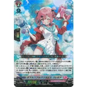ブシロード カードファイト!! ヴァンガード D-BT06/012 破断の ブシロード カードファイト!! ヴァンガード D-BT06/012 破断の