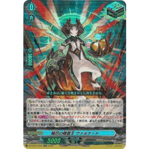 Ave Mujica ティモリス(EX)(DZ-BT10/EX53) ヴァンガード : トレカ