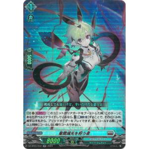 カードファイト!! ヴァンガード DZ-BT01/037　星間減光を担う者　RR