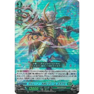 FR ヴァンガード ウェイワードセラピー・エンジェル 4枚セット ウェイワードセラピー・エンジェル【RR】{D-BT07/026}《ケテル