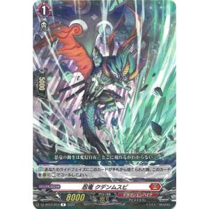 ユースベルク“龍吼燎騎・幻影” 【DZ-BT14/001】【RRR】_ : トレカの