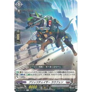 カードファイト!! ヴァンガード DZ-BT01/060　ブリッツチェイサー ラウフェン　R