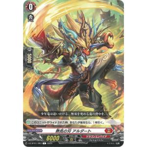 カードファイト!! ヴァンガード DZ-BT01/083　熱気の刃 アルダート　C