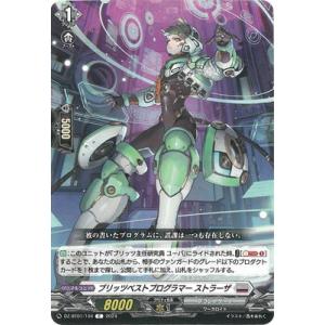 カードファイト!! ヴァンガード DZ-BT01/104　ブリッツベストプログラマー ストラーザ　C