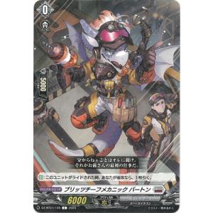 ブシロード カードファイト!! ヴァンガード DZ-BT14/FFR18 湖心の学匠