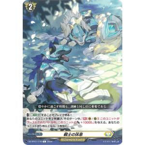 カードファイト!! ヴァンガード DZ-BT01/118　戦士の休息　C