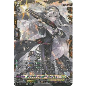 カードファイト!! ヴァンガード DZ-BT01/FFR11　ディヴァインシスター びすこってぃ　F...