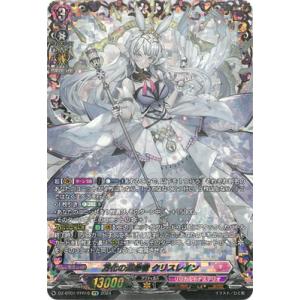 刻天想命 ウルト&ルエル 【DZ-BT13/007】【RRR】_ : トレカのツボ