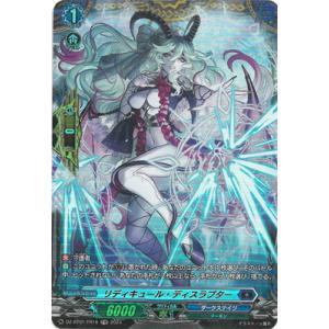 ブシロード カードファイト!! ヴァンガード D-BT05／SP20 廉潔の聖光