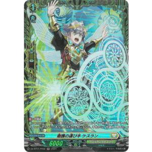 ヴァンガード Pastel*Palettes 白鷺千聖 EXS 竜魂鳴導 2枚 DZ-BT10/EX13 10th anniversary Pastel＊Palettes 白鷺 千聖 EX
