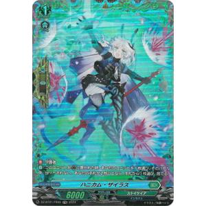 カードファイト!! ヴァンガード DZ-BT01/FR40　ハニカム・ザイラス　FR