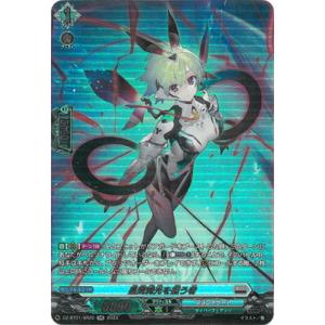 カードファイト!! ヴァンガード DZ-BT01/SR20　星間減光を担う者　SR