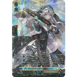 カードファイト!! ヴァンガード DZ-BT01/SR23　ディヴァインシスター びすこってぃ　SR