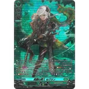 ブシロード カードファイト!! ヴァンガード DZ-BT01/SEC04 万化