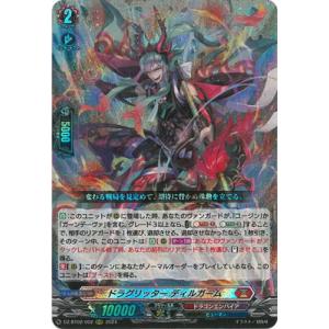 カードファイト!! ヴァンガード DZ-BT02...の商品画像