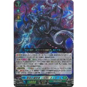 ヴァンガード DZ-BT05/SEC02 時の宿命者 リィエル=オディウム 61ED6CsiYbL._UF350,350_QL50_.jpg