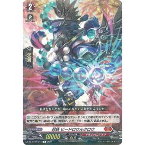 ブシロード カードファイト!! ヴァンガード DZ-BT02/083 ホロウ