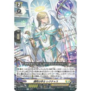 カードファイト!! ヴァンガード DZ-BT02/056　講究の学士 レクチャス　R