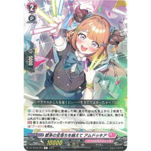 ブシロード カードファイト!! ヴァンガード DZ-BT02/017 ラヴィング