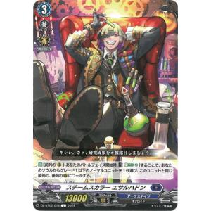 ブシロード カードファイト!! ヴァンガード DZ-BT02/006 星隷魔嬢