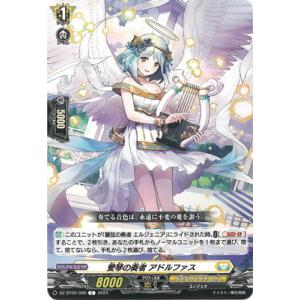 カードファイト!! ヴァンガード DZ-BT02/099　愛琴の奏者 アドルファス　C