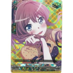 ブシロード カードファイト!! ヴァンガード DZ-BT02/EX39S MyGO