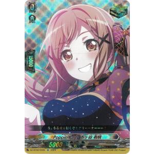 ブシロード カードファイト!! ヴァンガード DZ-BT02/EX39S MyGO
