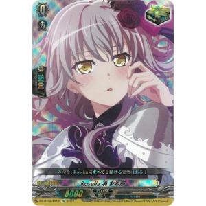 ブシロード カードファイト!! ヴァンガード DZ-BT02/EX20S Roselia